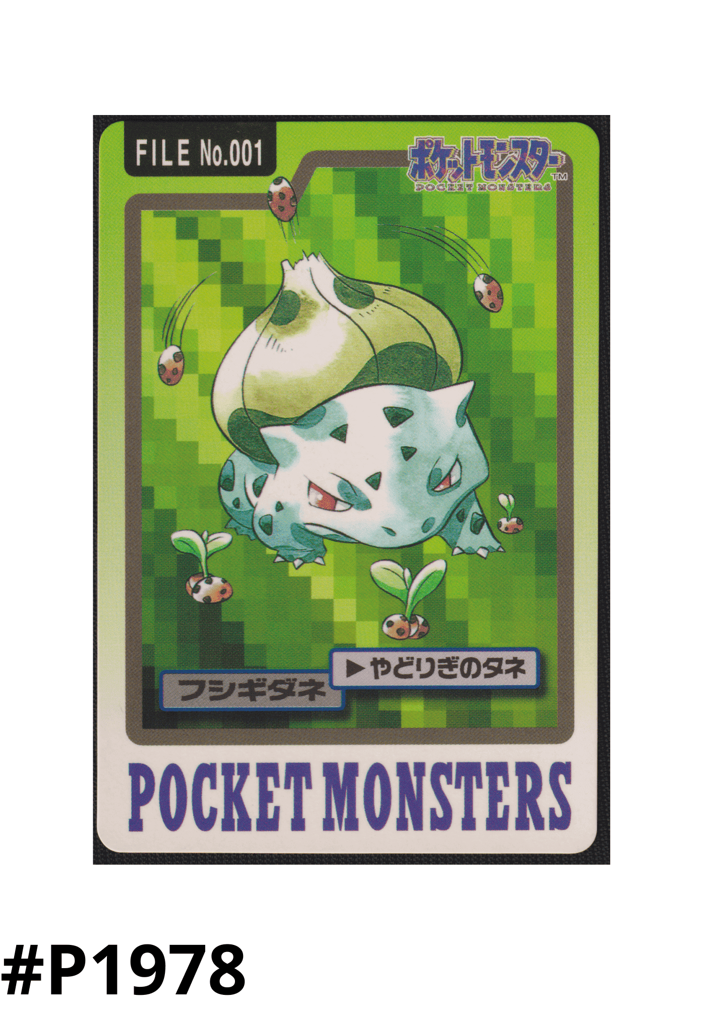 Bulbasaur No.001 | Carddass ChitoroTienda