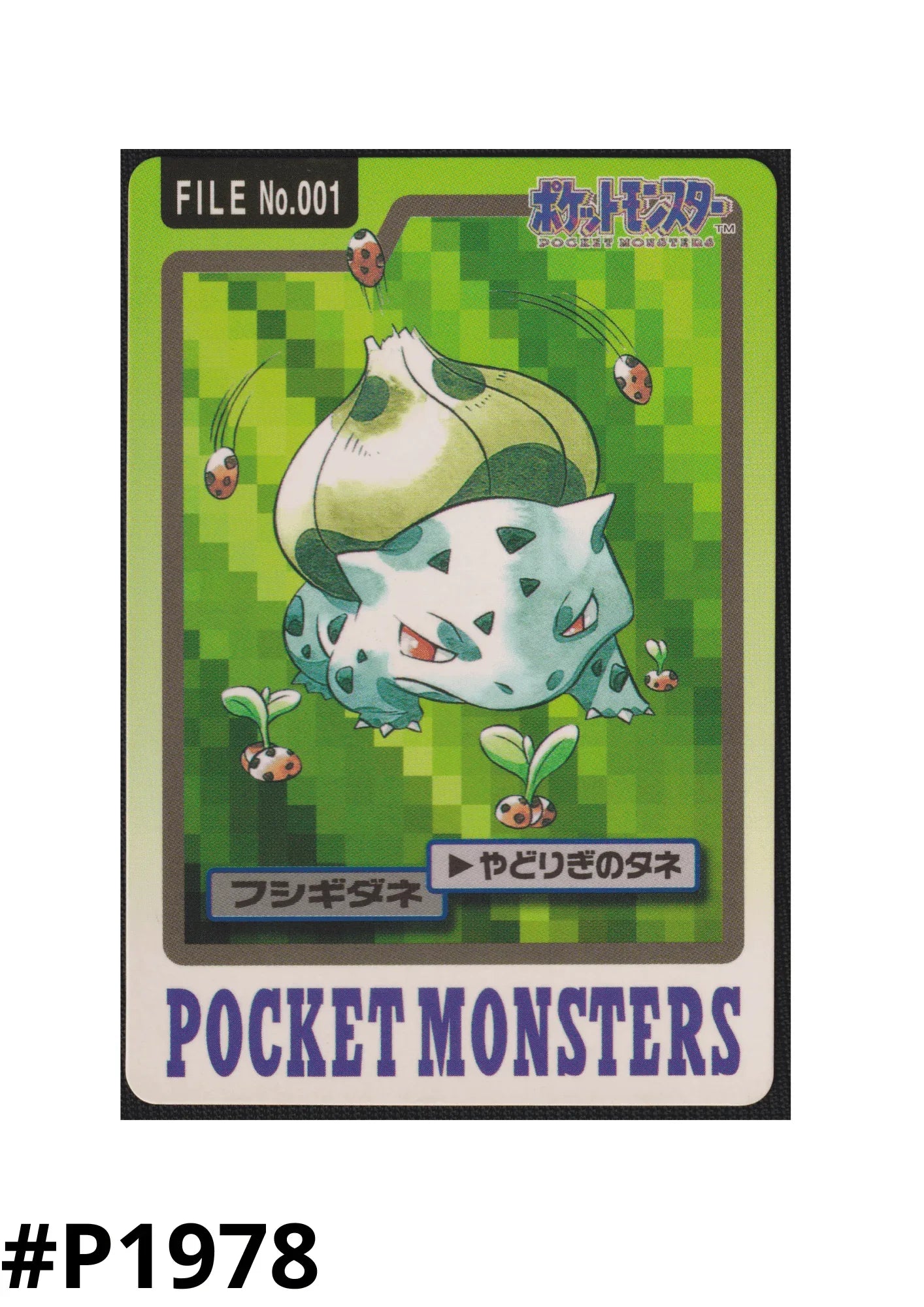 Bulbasaur No.001 | Carddass - ChitoroShop