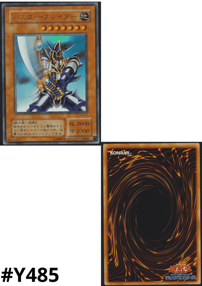 Buster Blader CA-51 | Curse of Anubis ChitoroShop