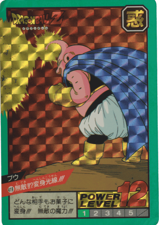 Buu No. 419 | Carddass Super Battle ChitoroShop