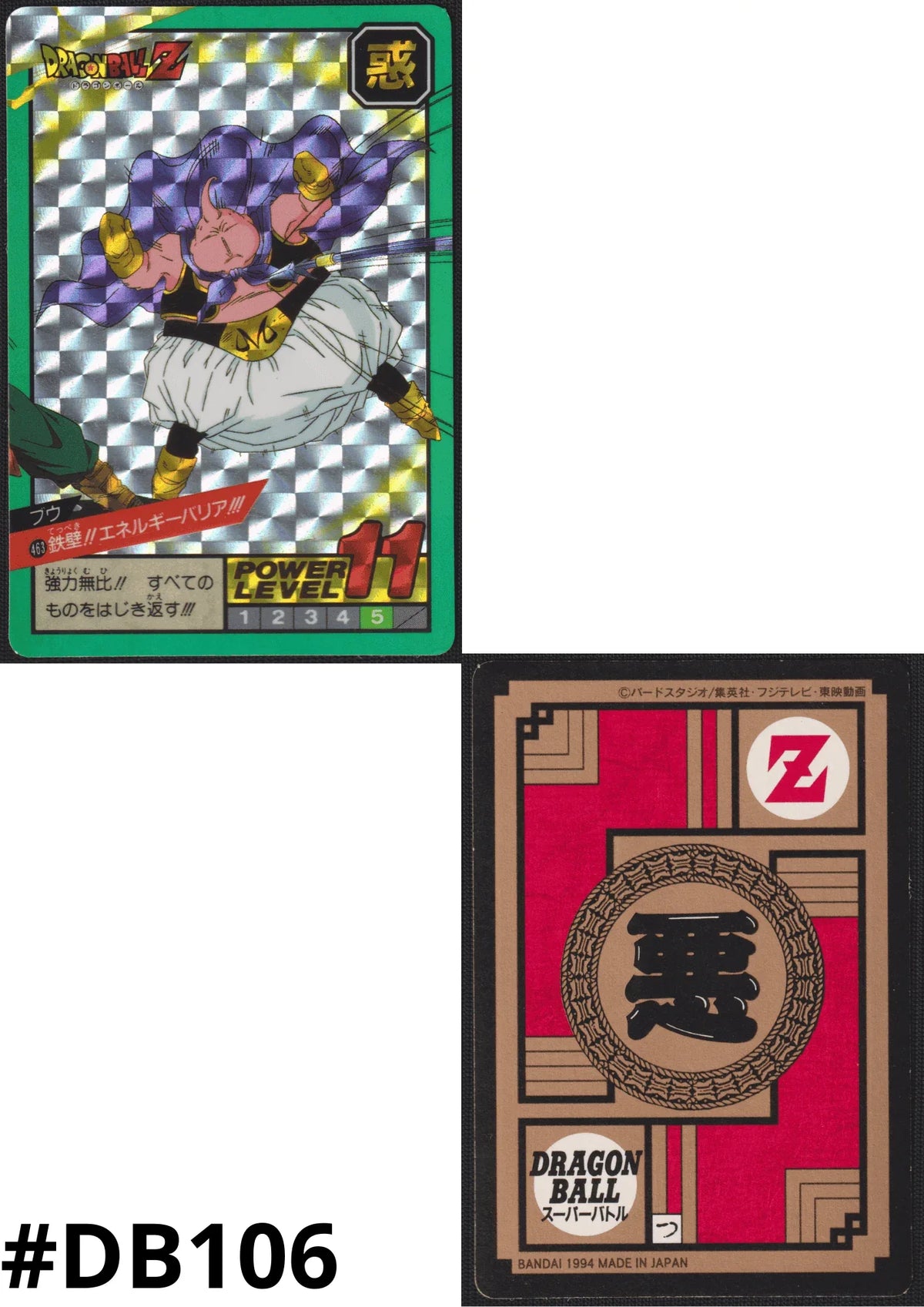 Buu No. 463 | Carddass Super Battle – ChitoroShop