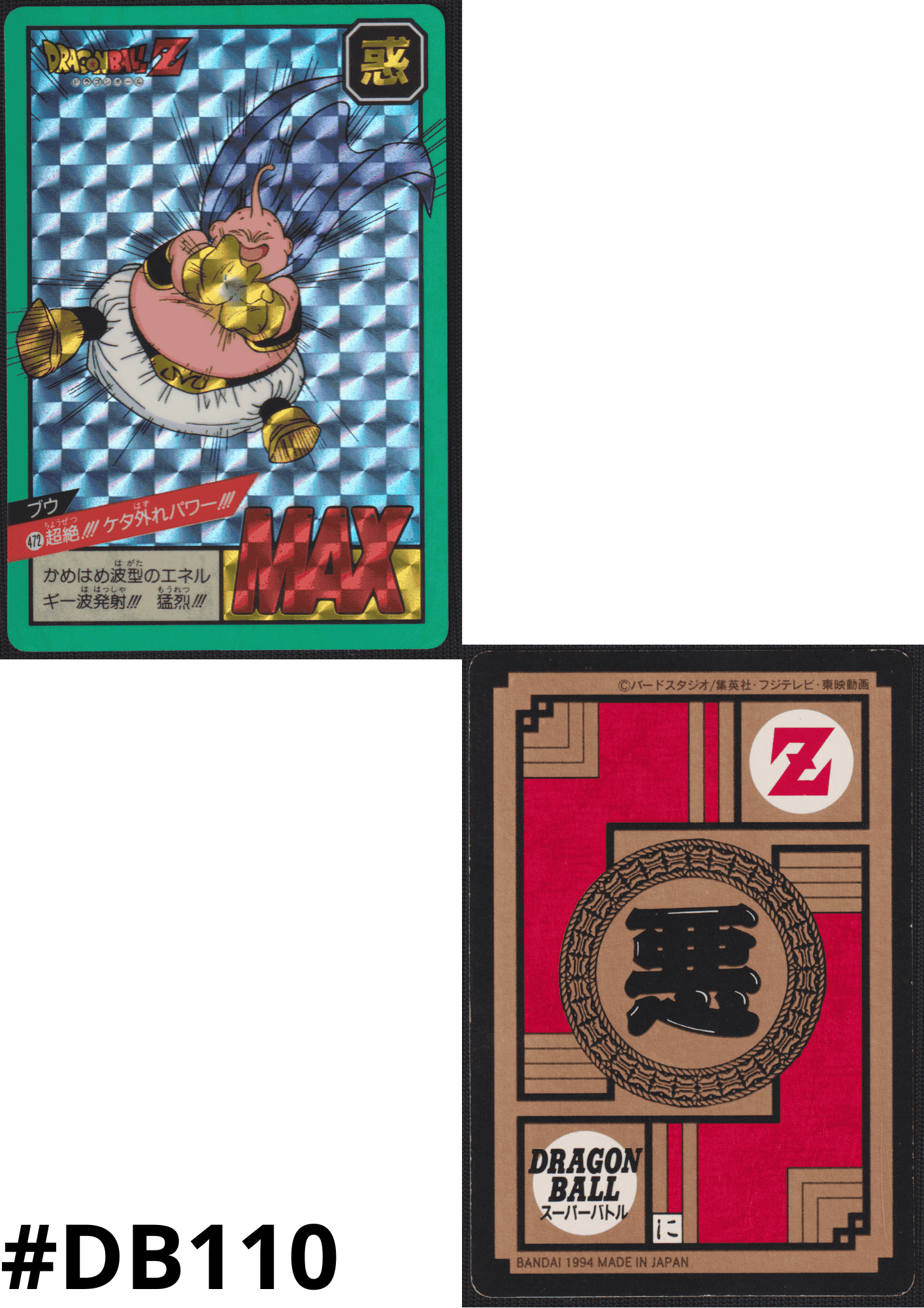 Buu Nr. 472 | Carddass Super Battle ChitoroShop