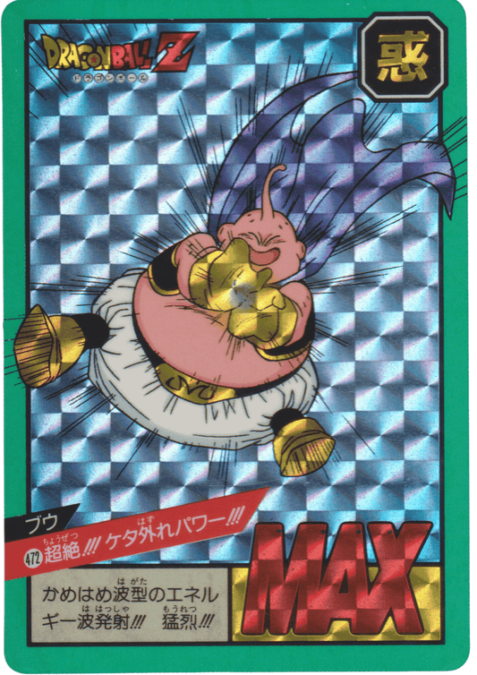 Buu No. 472 | Carddass Super Battle ChitoroShop