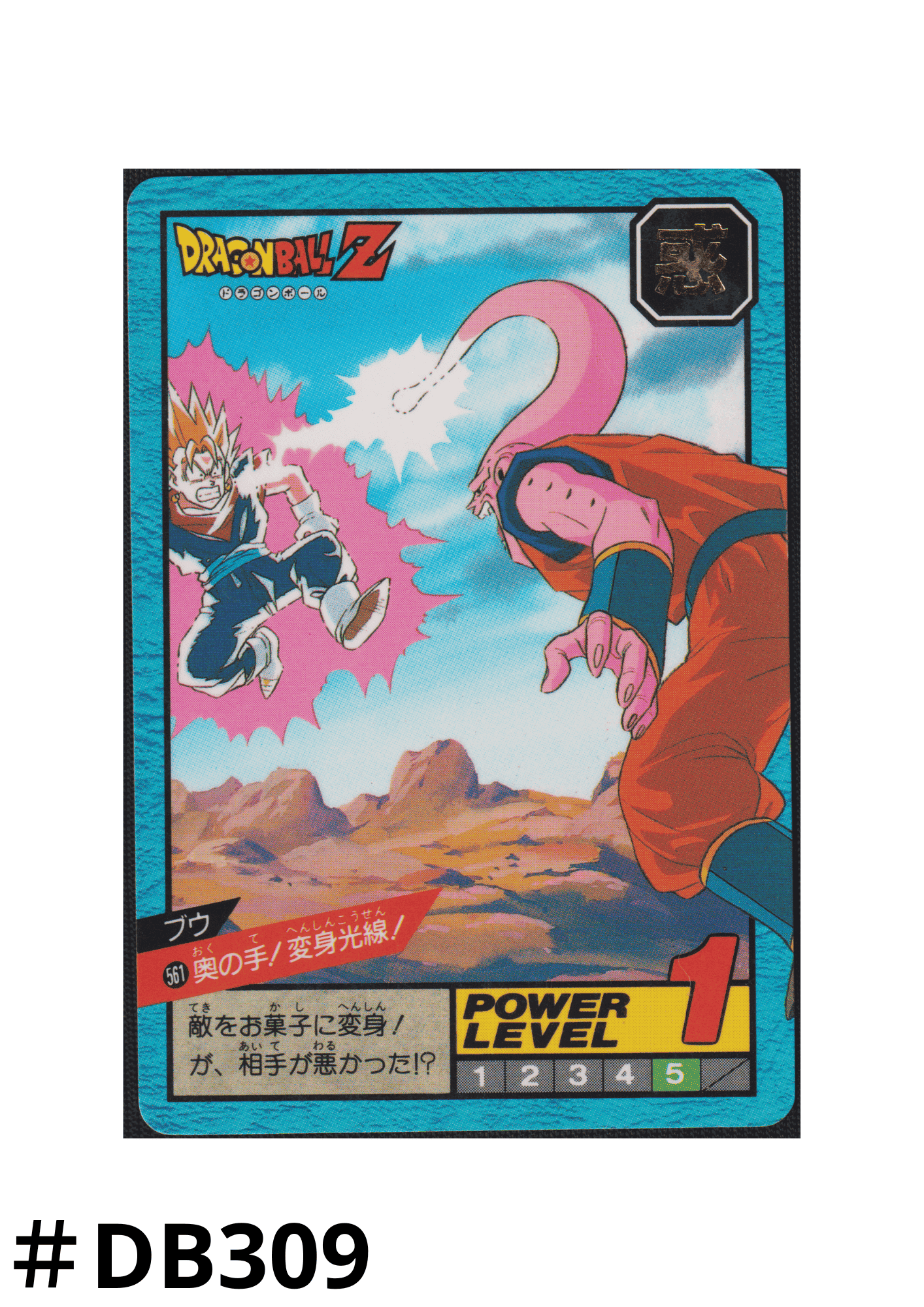 Buu No.561 | Carddass Super Battle ChitoroShop