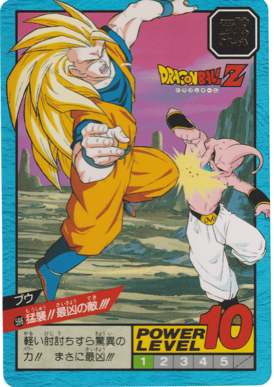 Buu No. 596 | Carddass Super Battle ChitoroShop