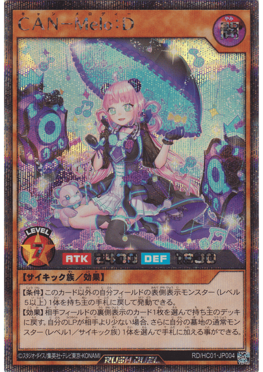 Japanese Yu-Gi-Oh OCG Single Cards – Page 38 – ChitoroShop