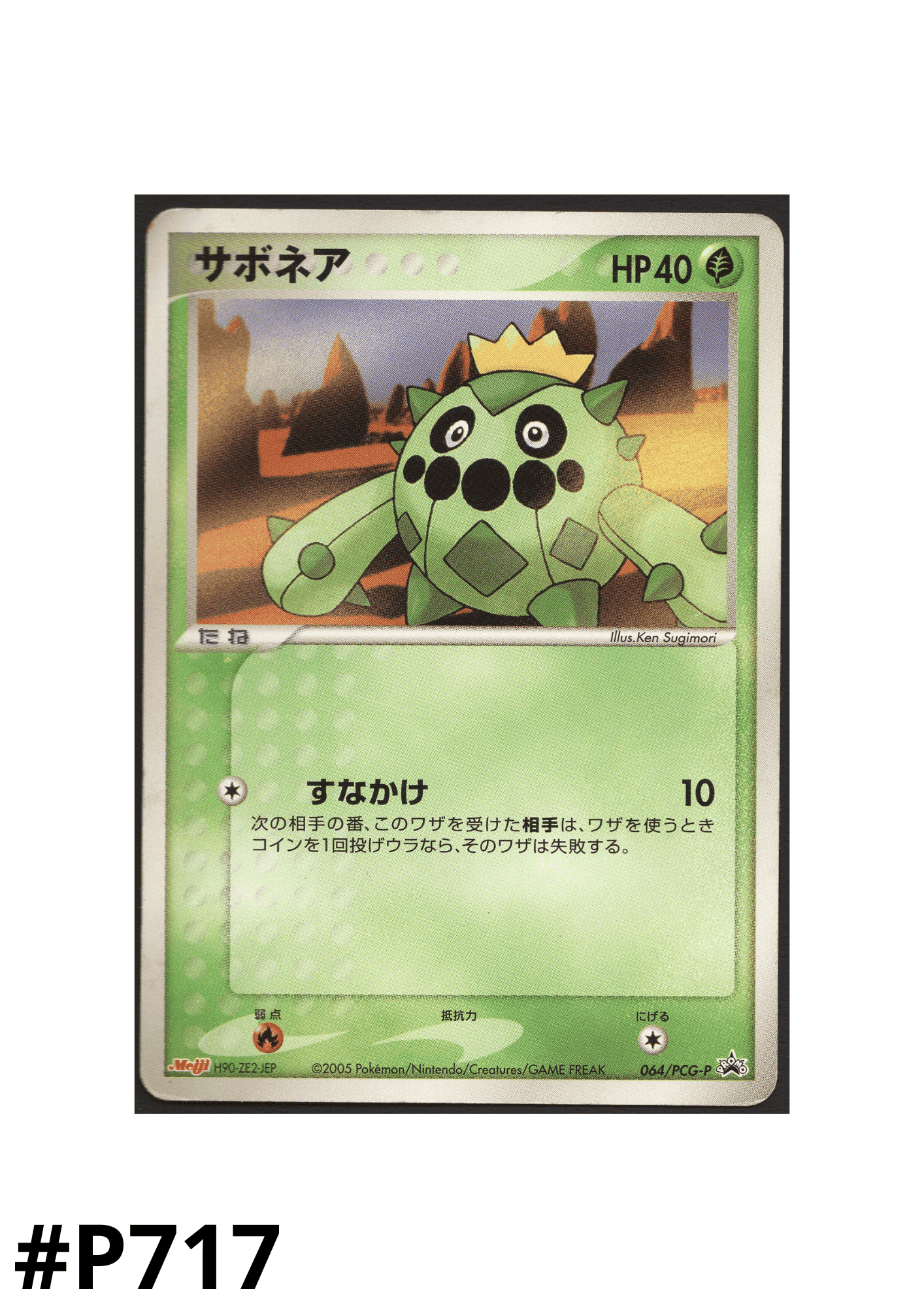 Cacnea 064 / PCG-P | PCG Promo | Meiji ChitoroShop