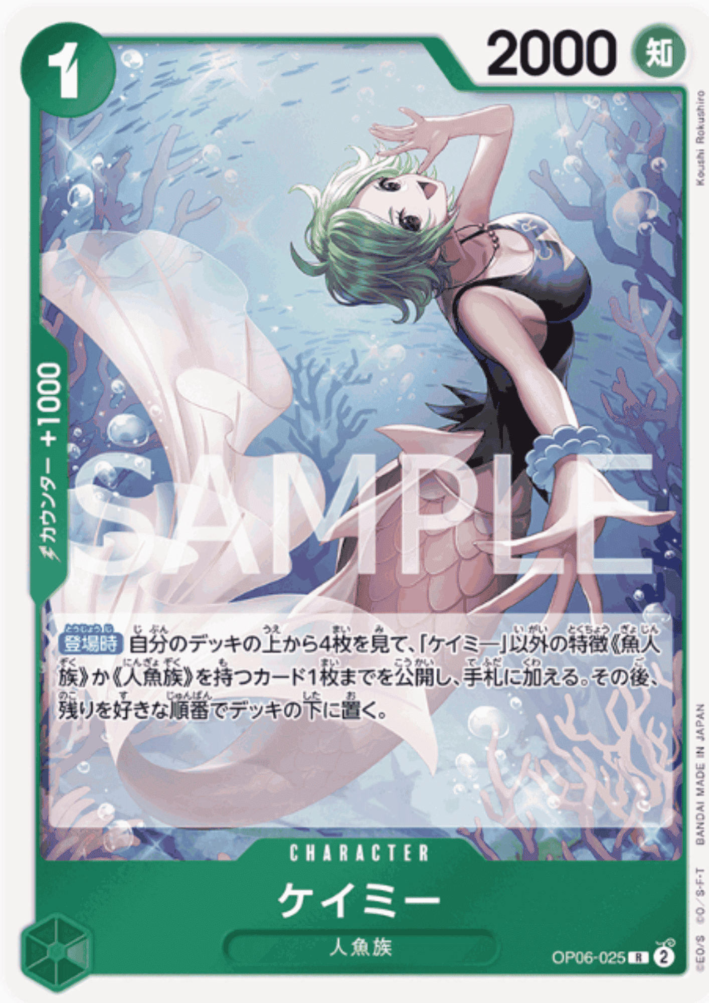 Camie OP06-025 R | Wings of Captain ChitoroShop