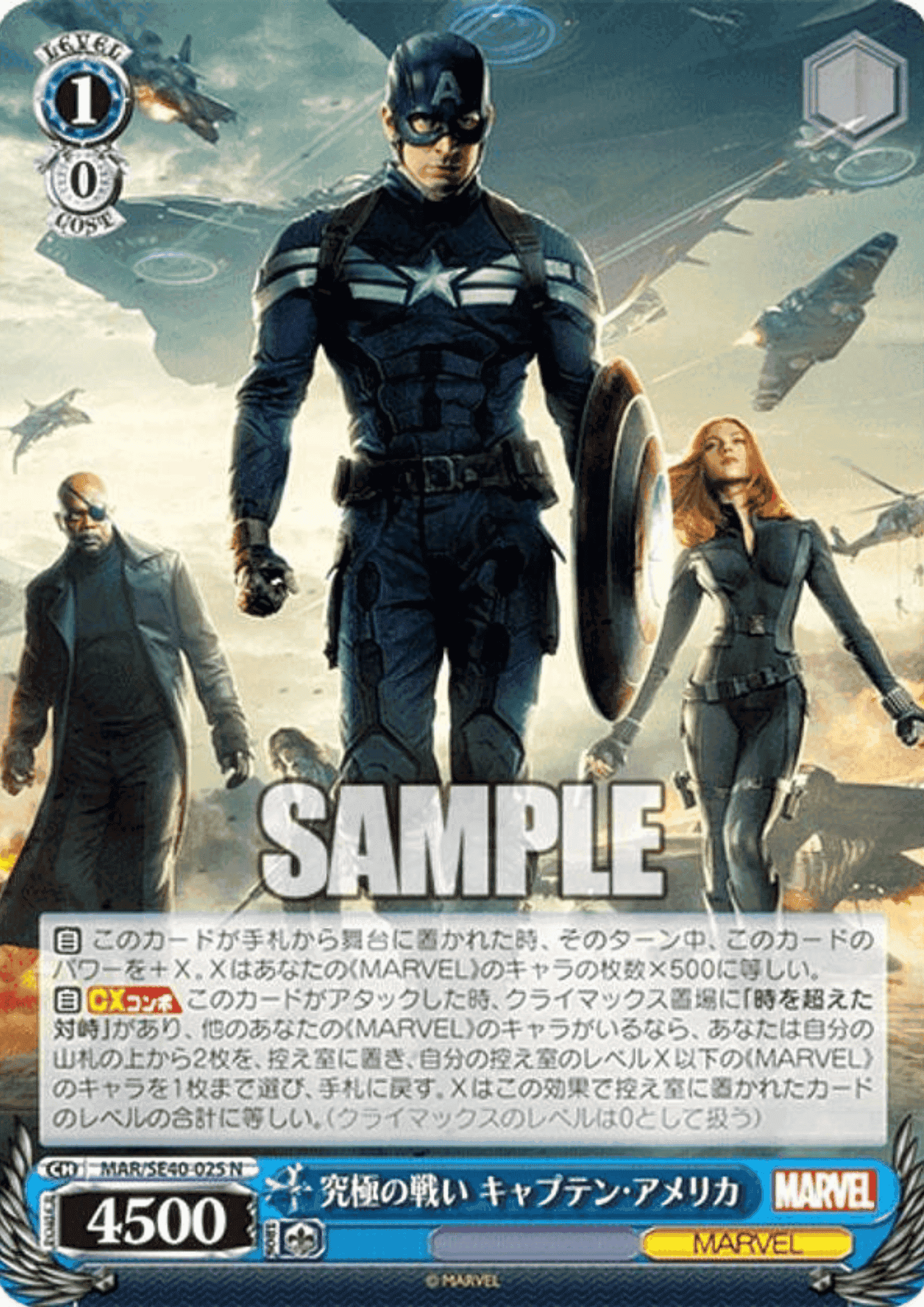 Captain America MAR/SE40-025 N | Weiss Schwarz ChitoroShop