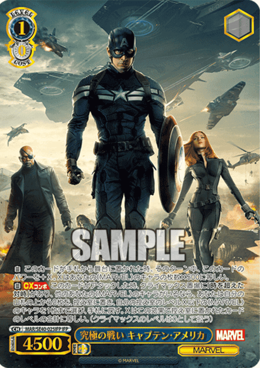 Captain America MAR/SE40-025IFP | Weiss-Schwarz ChitoroShop