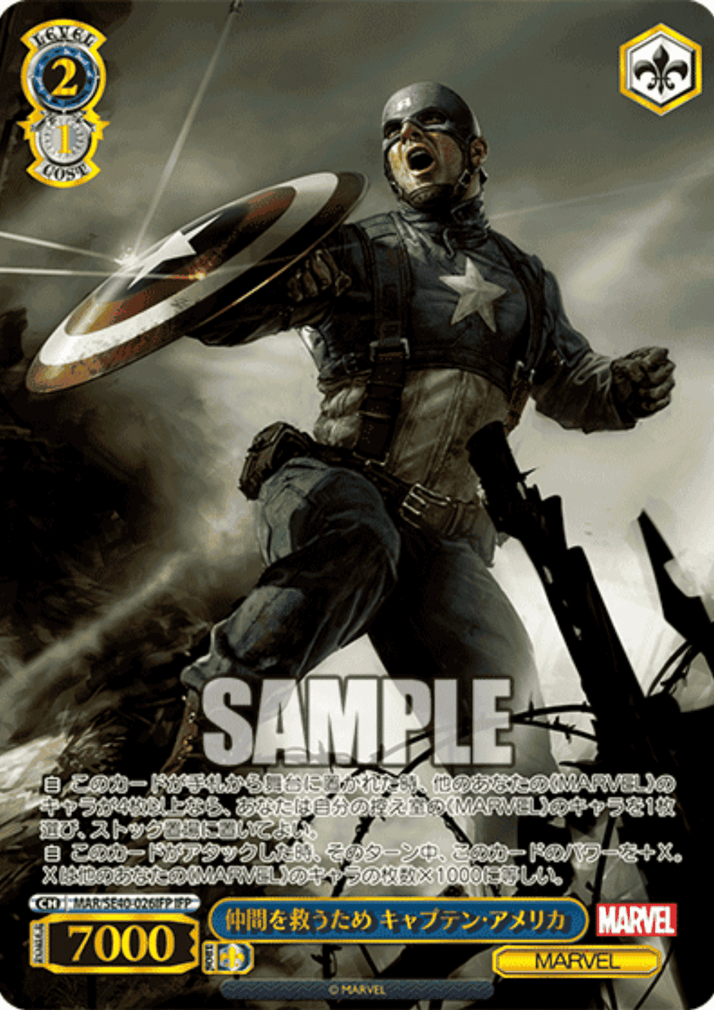 Kaptan Amerika MAR/SE40-026 IFP | Weiss-Schwarz ChitoroShop