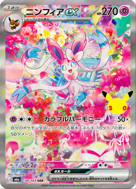 Sylveon SAR 130/103 | M6a 30th Celebration
