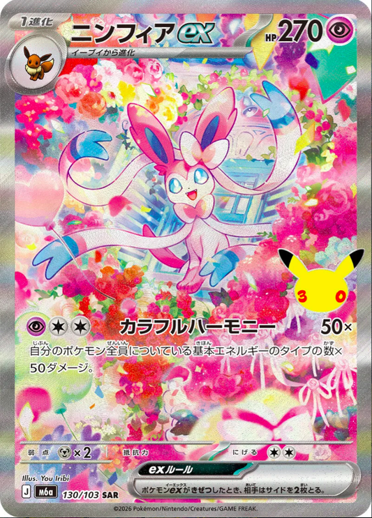 Sylveon SAR 130/103 | M6a 30th Celebration