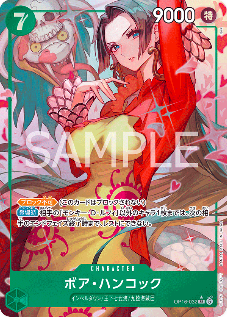 Boa Hancock (Parallel) OP16-032 SR - THE TIME OF BATTLE- [OP-16]