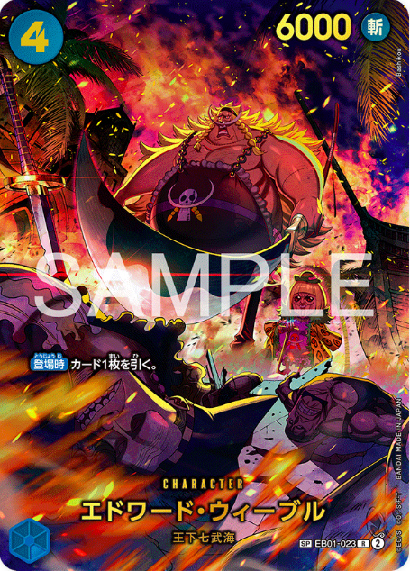 Edward Weevil SP EB01-023 R (Parallel) | EGGHEAD CRISIS- [EB-04]