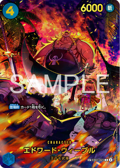 Edward Weevil SP EB01-023 R (Parallel) | EGGHEAD CRISIS- [EB-04]