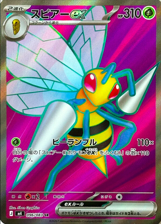 Beedrill ex 096/083 SR | Ninja Spinner M4