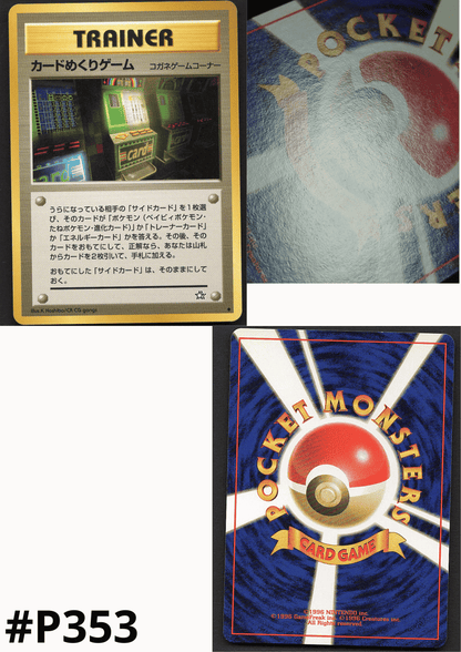 Karten-Flip-Spiel | Neo-Genesis | Verboten ChitoroShop