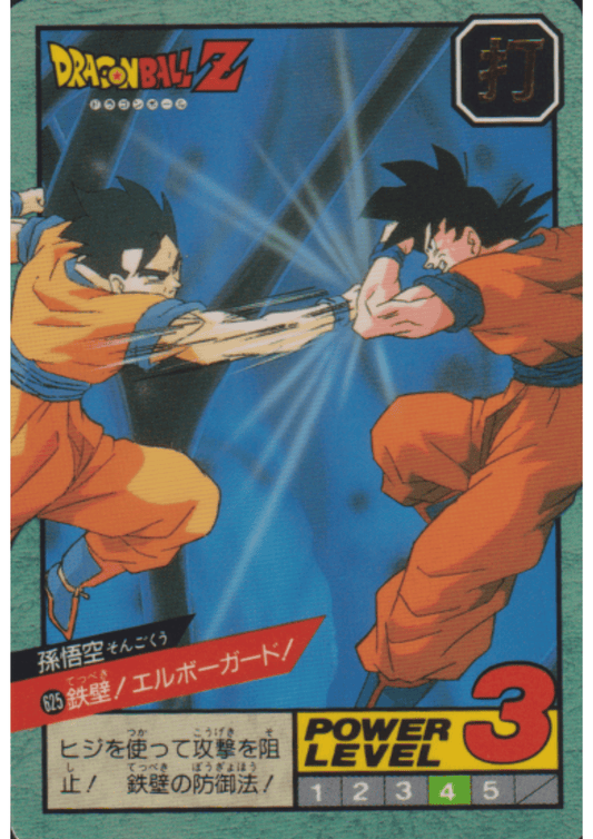 Son Goku Nr.625 | Dragon Ball Super Battle Teil 15
