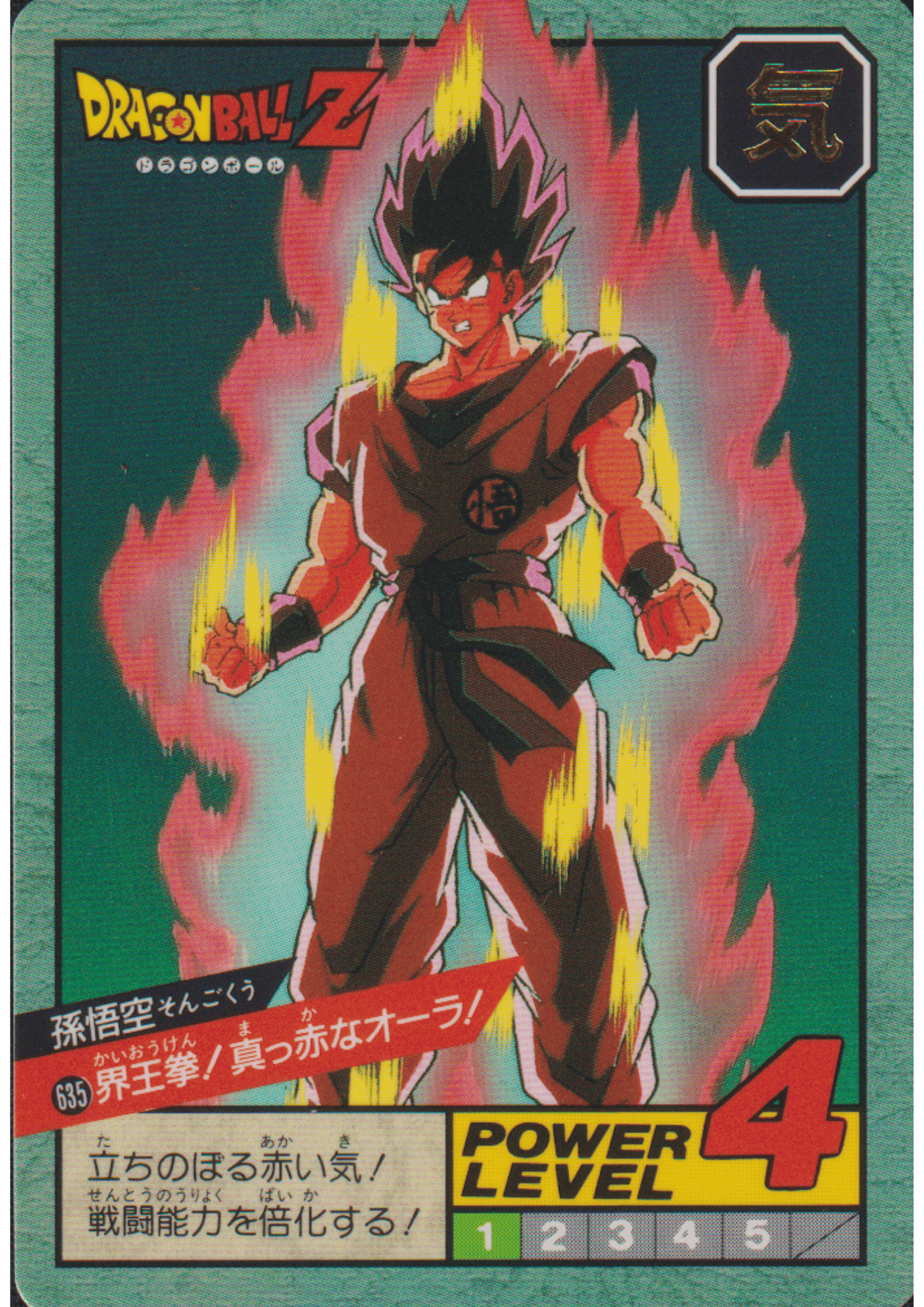 Son Goku No.635 | Dragon Ball Super Battle Part 15