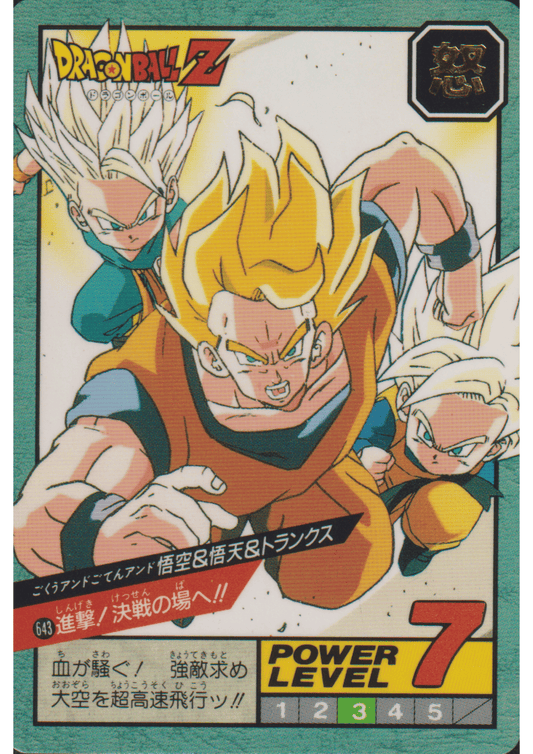 Goku & Goten & Trunks No.643 | Dragon Ball Super Battle Part 15
