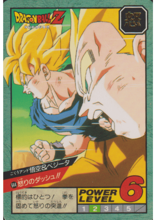 Goku & Vegeta No.644 | Dragon Ball Super Battle Part 15
