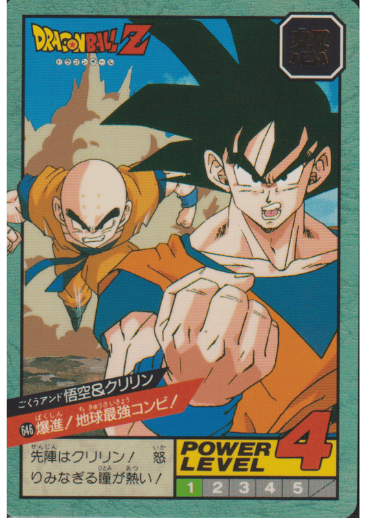 Goku & Krillin No.646 | Dragon Ball Super Battle Part 15