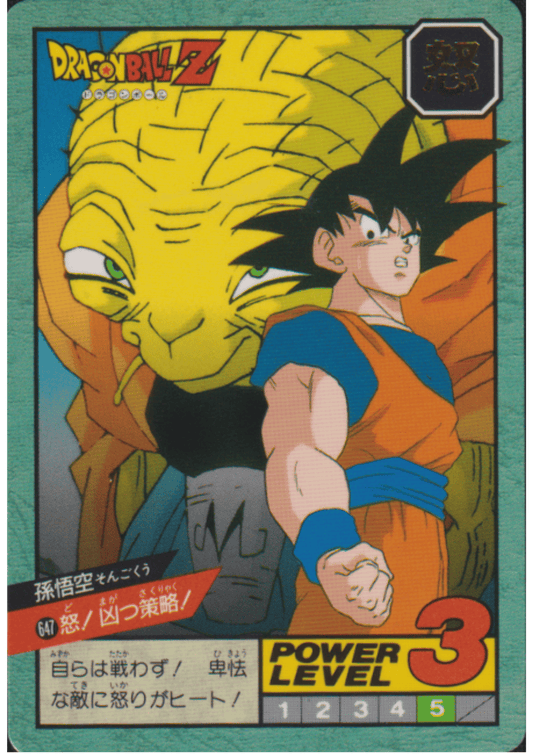 Son Goku Nr.647 | Dragon Ball Super Battle Teil 15