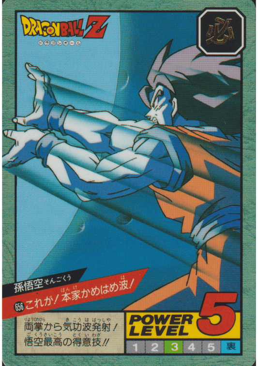 Son Goku Nr.656 | Dragon Ball Super Battle Teil 15