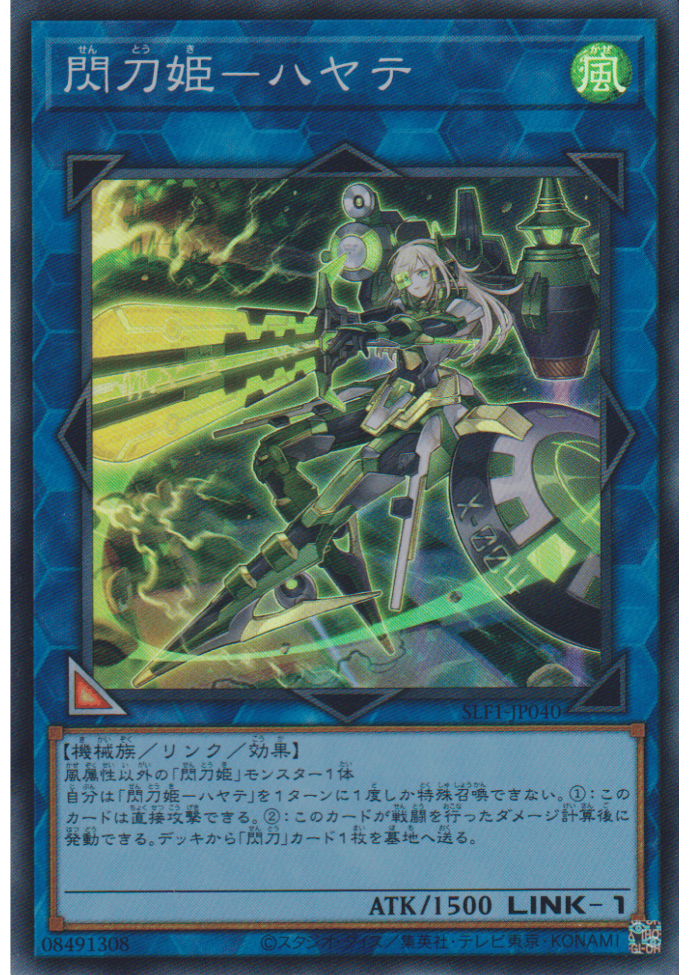 Sky Striker Ace - Hayate SLF1-JP040 | Selection 5