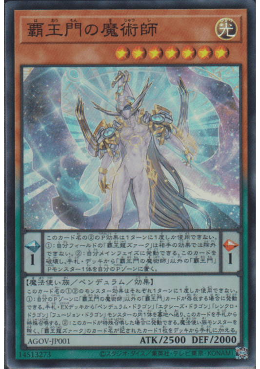 Supreme King Gate Magician AGOV-JP001 | Age of Overlord