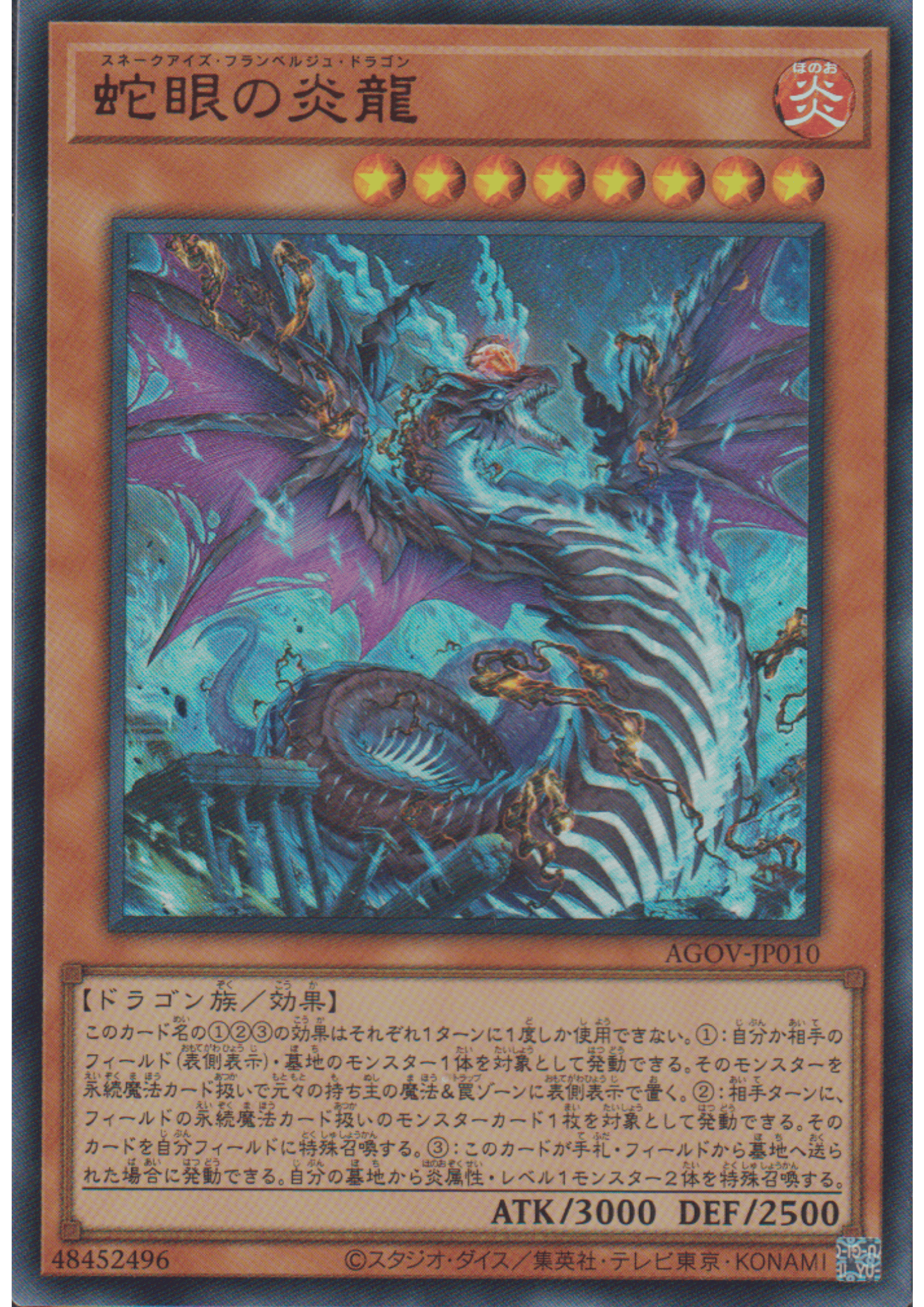 Snake-Eyes Flamberge Dragon AGOV-JP010 | Age of Overlord