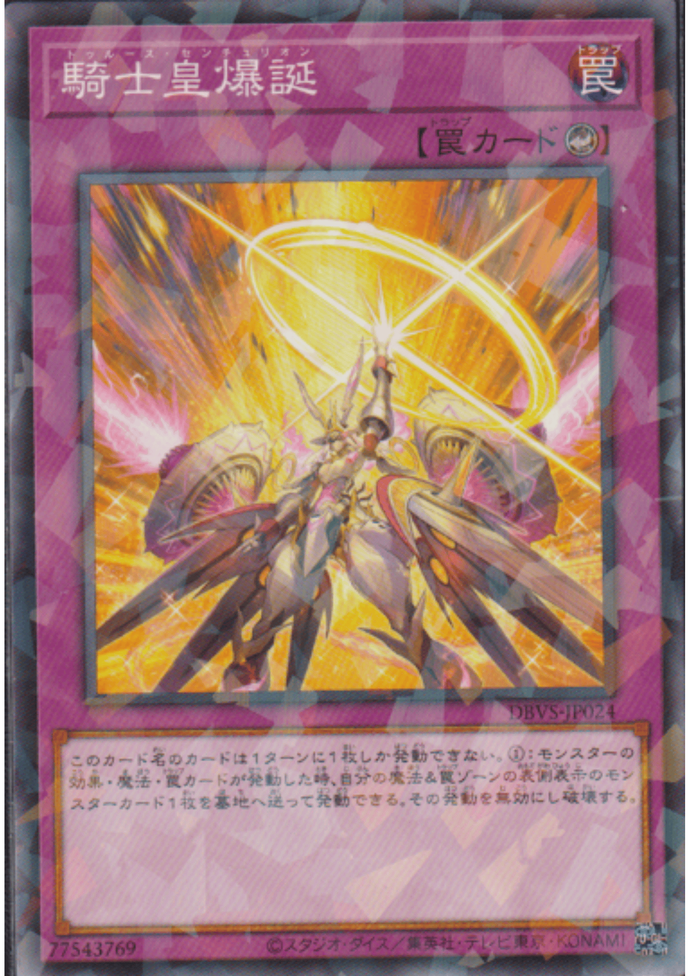 Centur-Ion True Awakening DBVS-JP024 | Deck-Build-Paket: Valiant Smashers