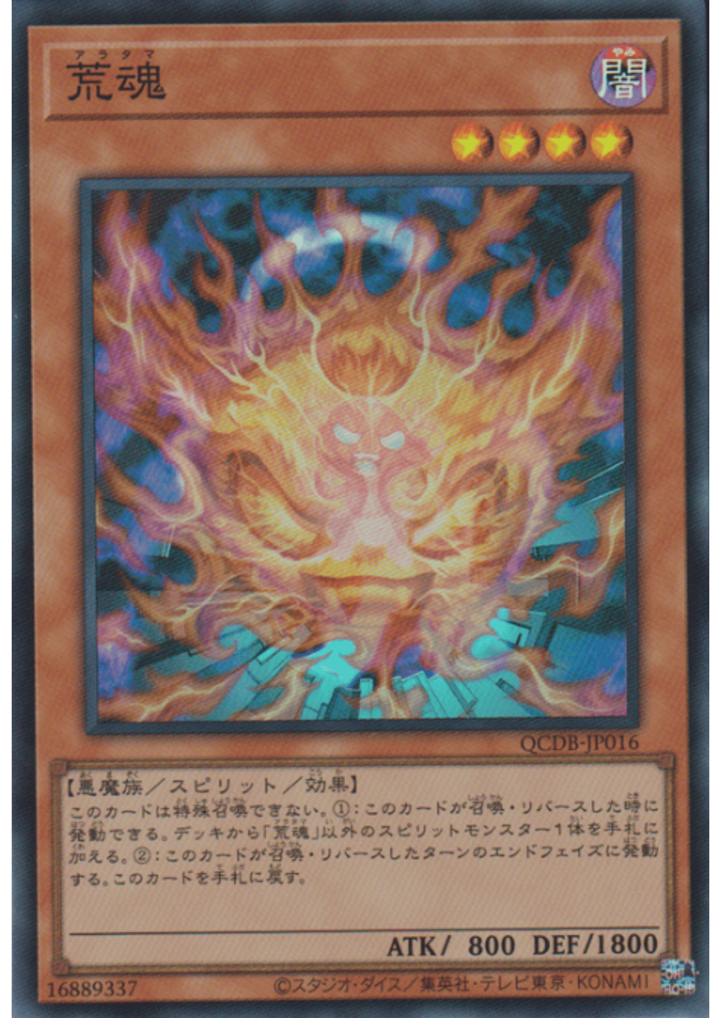 Aratama QCDB-JP016 | Quarter Century Duelist Box : Special Pack