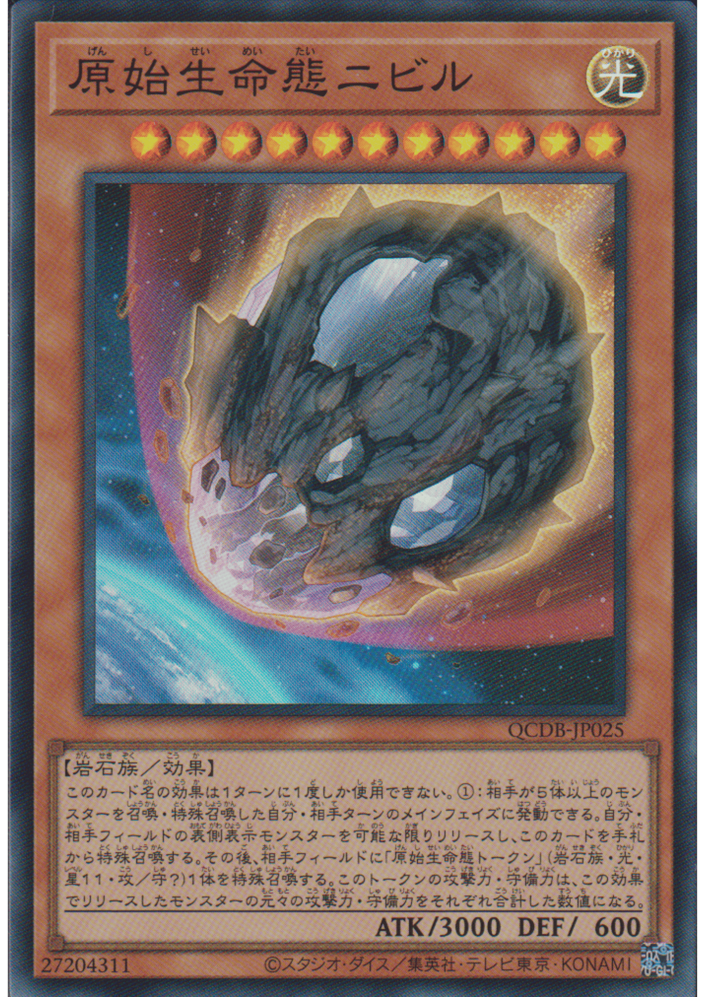 Nibiru, the Primal Being QCDB-JP025 | Quarter Century Duelist Box : Special Pack