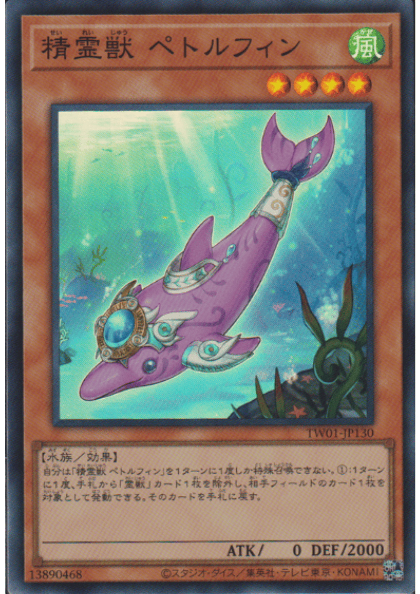 Spiritual Beast Pettlephin TW01-JP130 | Terminal World