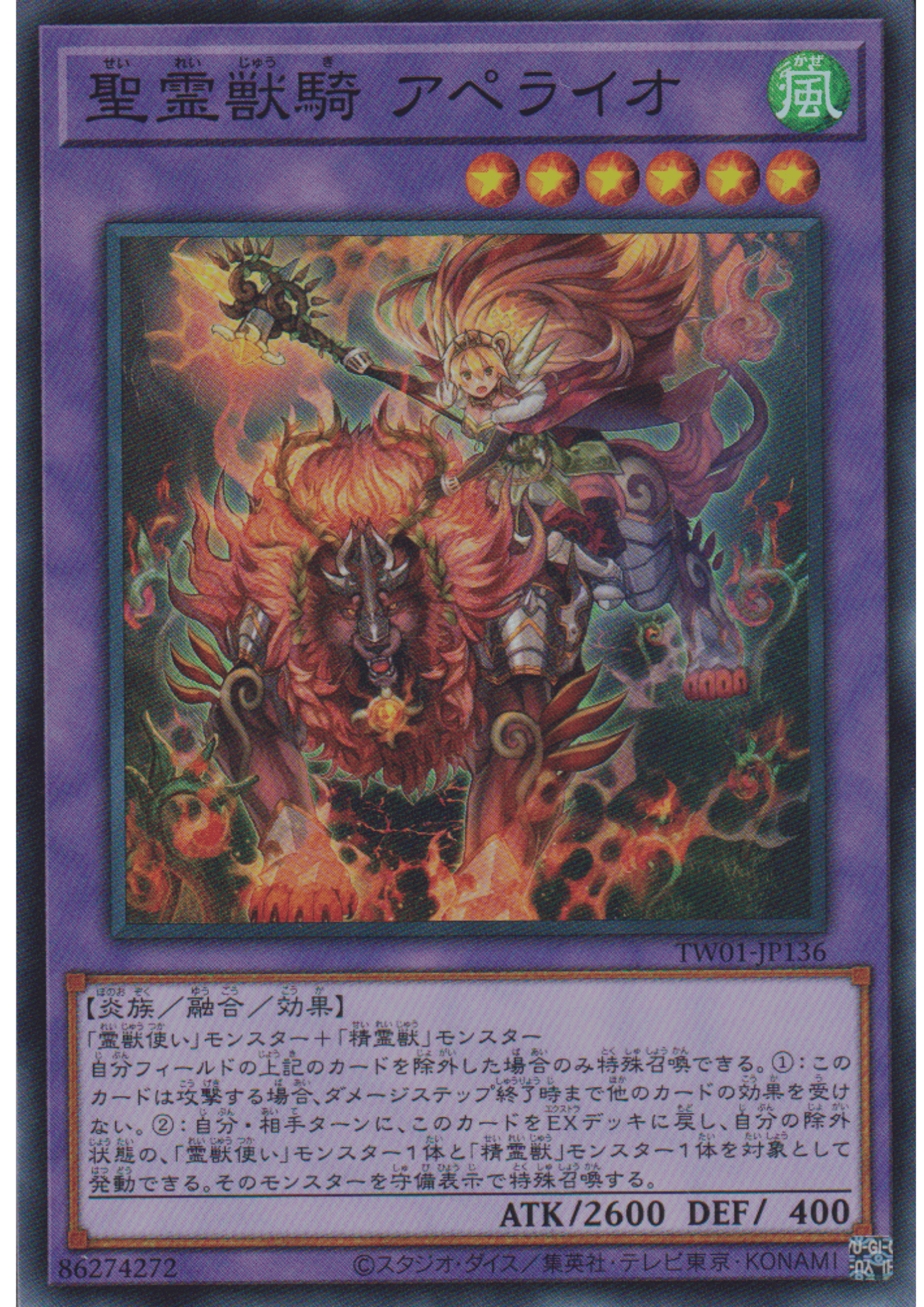 Ritual Beast Ulti-Apelio TW01-JP136 | Terminal World