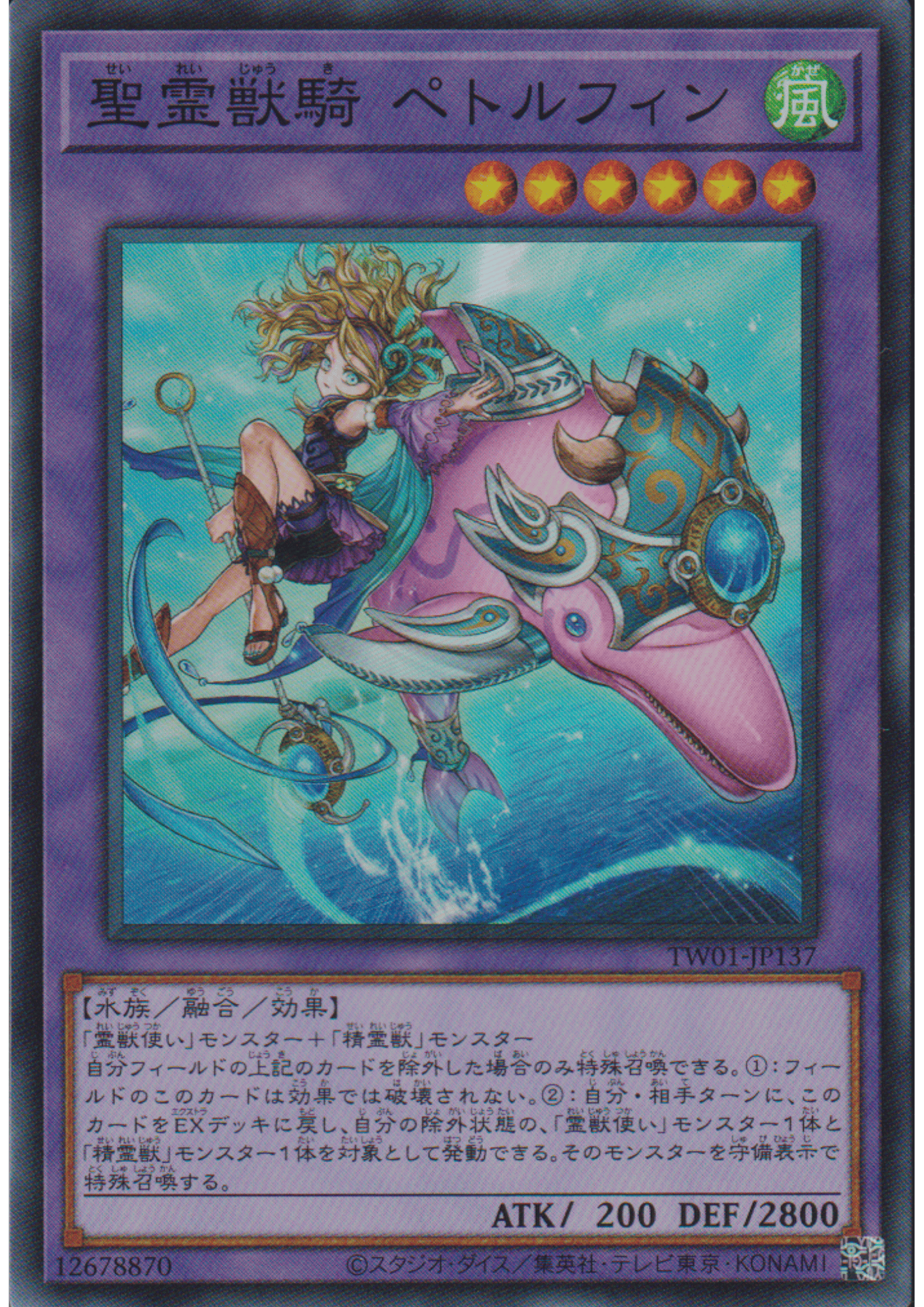 Ritual Beast Ulti-Pettlephin TW01-JP137 | Terminal World