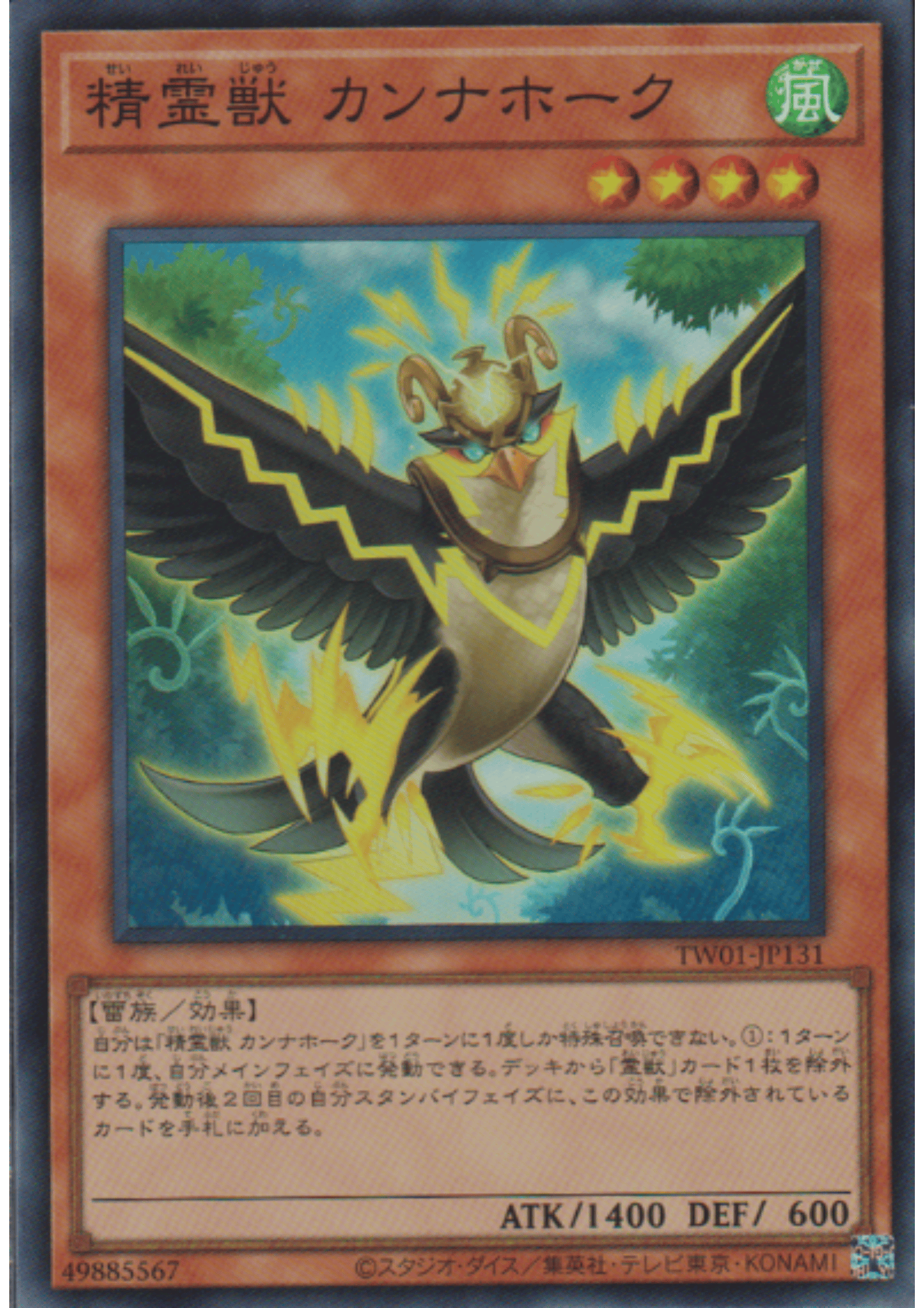 Spiritual Beast Cannahawk TW01-JP131 | Terminal World