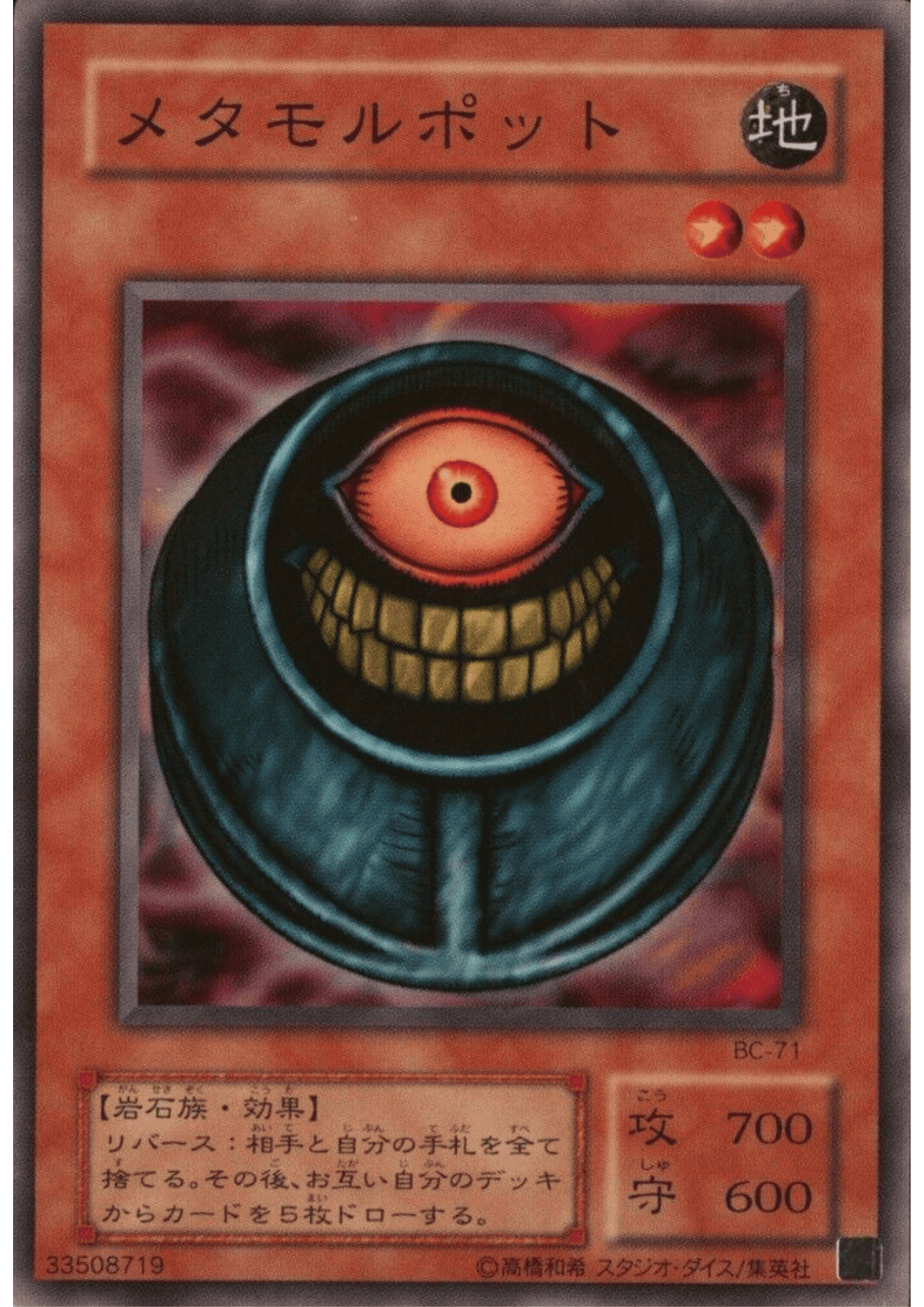 Morphing-Glas BC-71 | Booster-Chronik