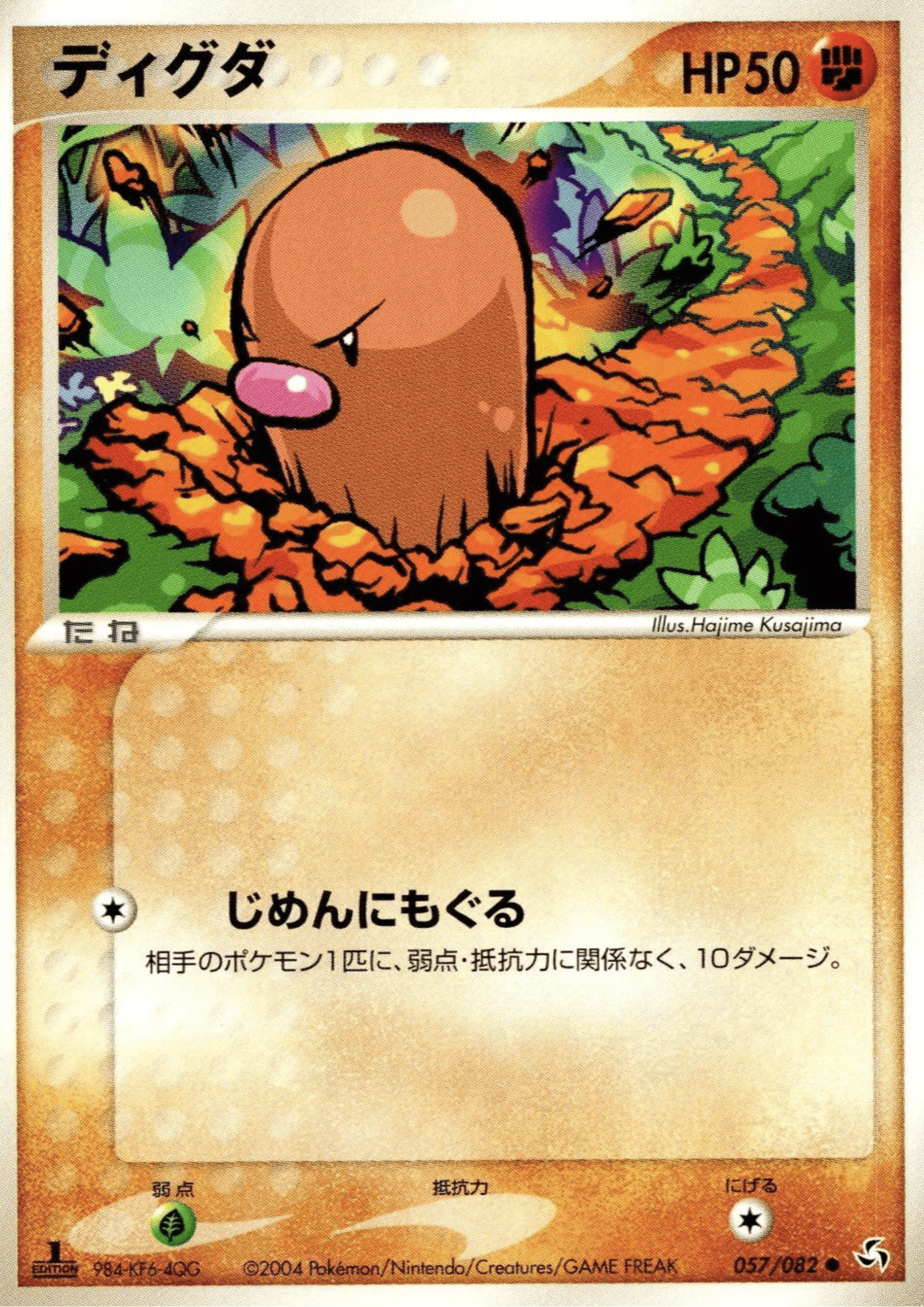 Diglett 057/082 | Flight of Legends