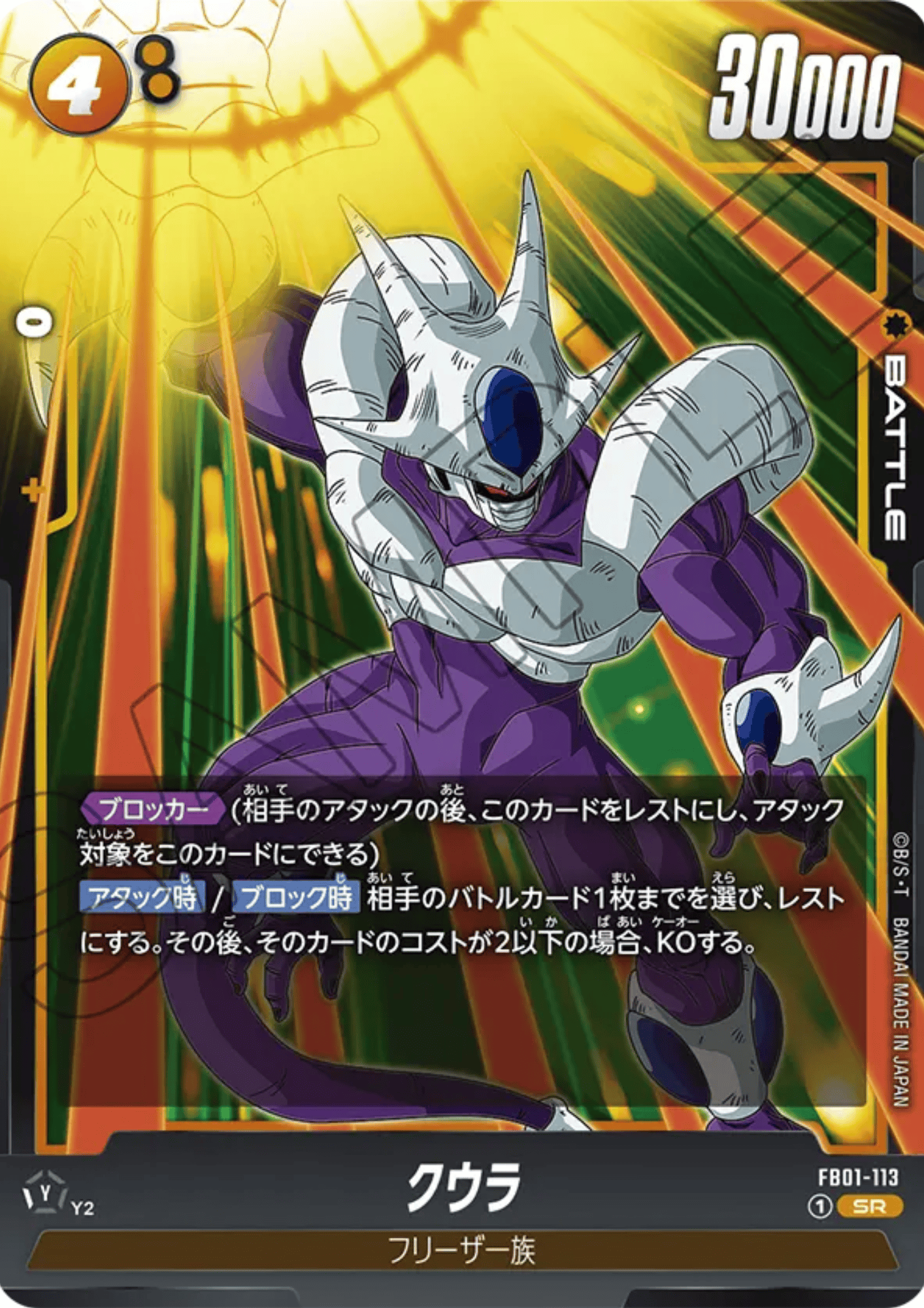 Cooler FB01-113 SR | Awakened Pulse