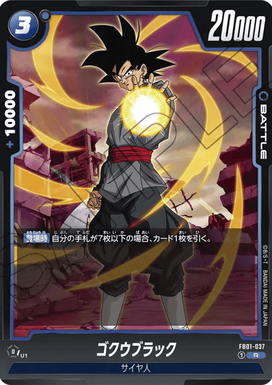 Goku Black FB01-037 R | Awakened Pulse