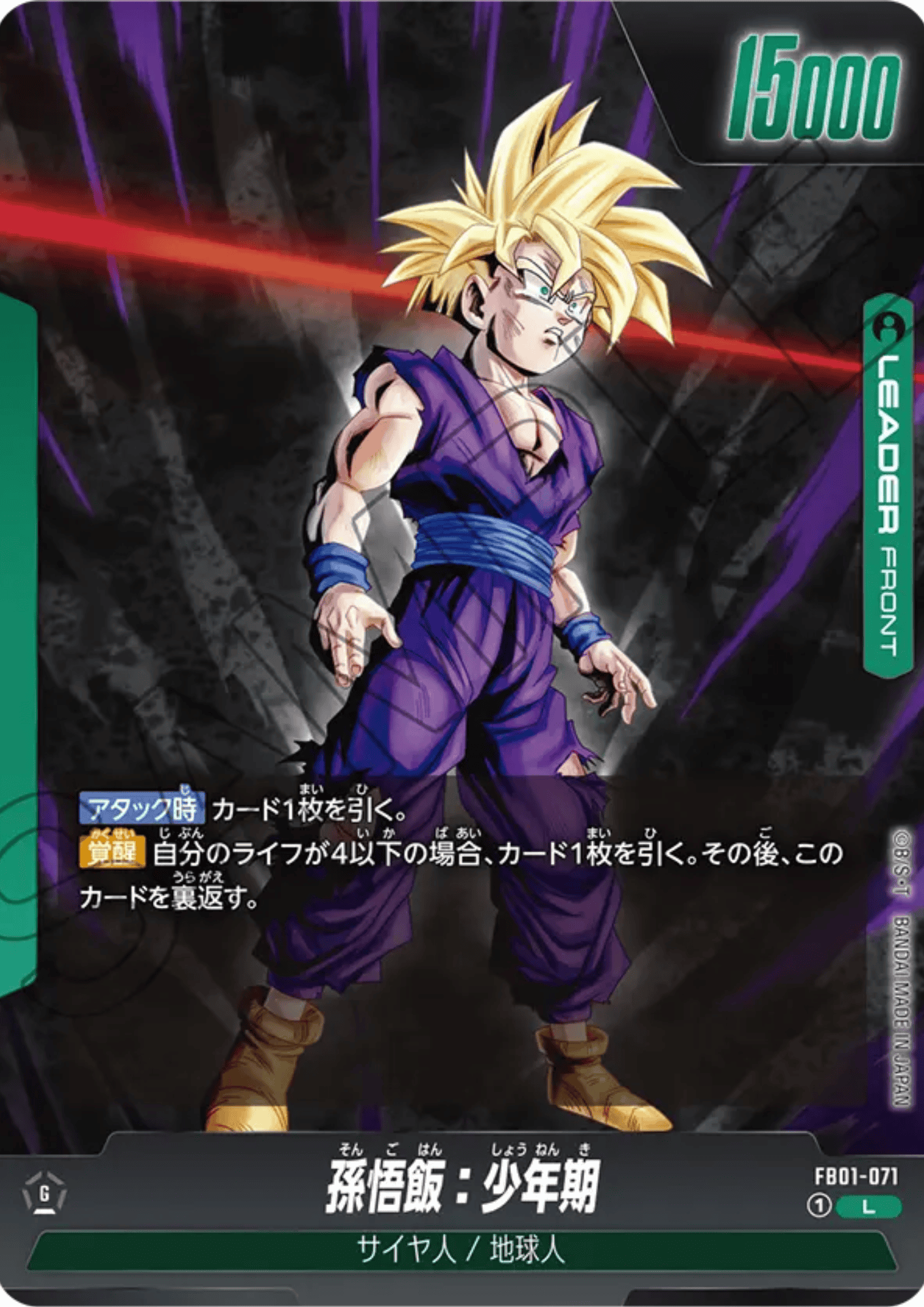 Son Gohan FB01-071 L | Awakened Pulse