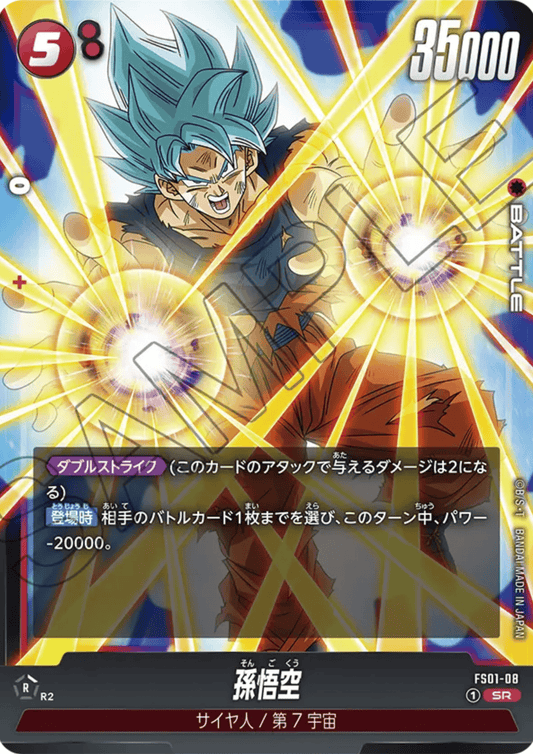 Son Goku FS01-08 SR | STARTERDECK – GOKU