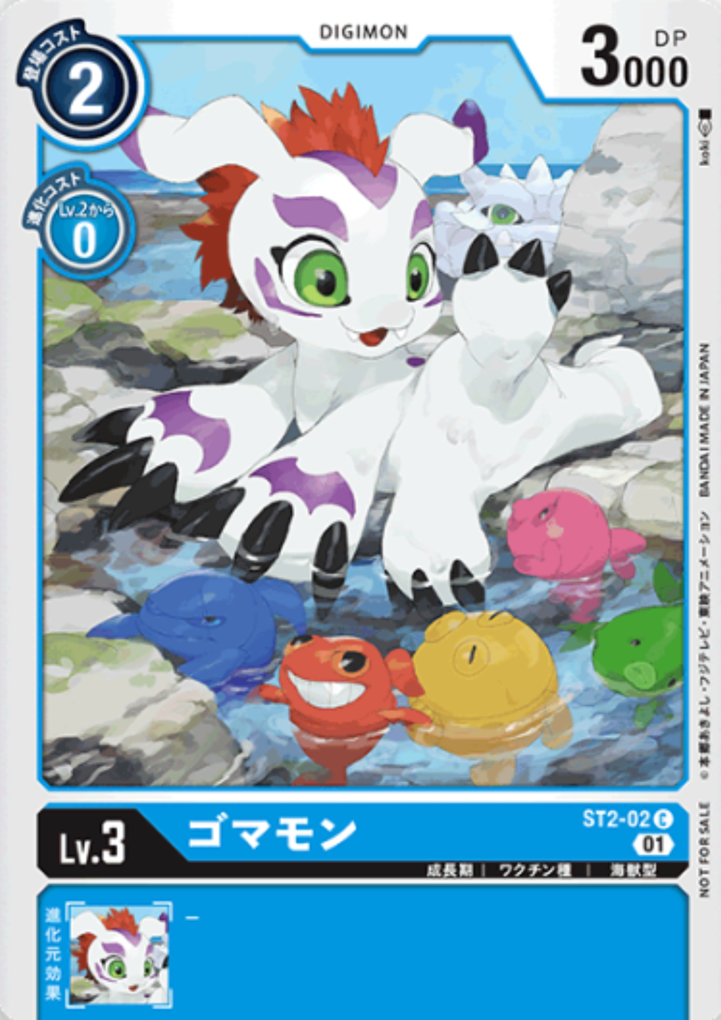 Gomamon ST2-02 C | Anniversary adventure pack