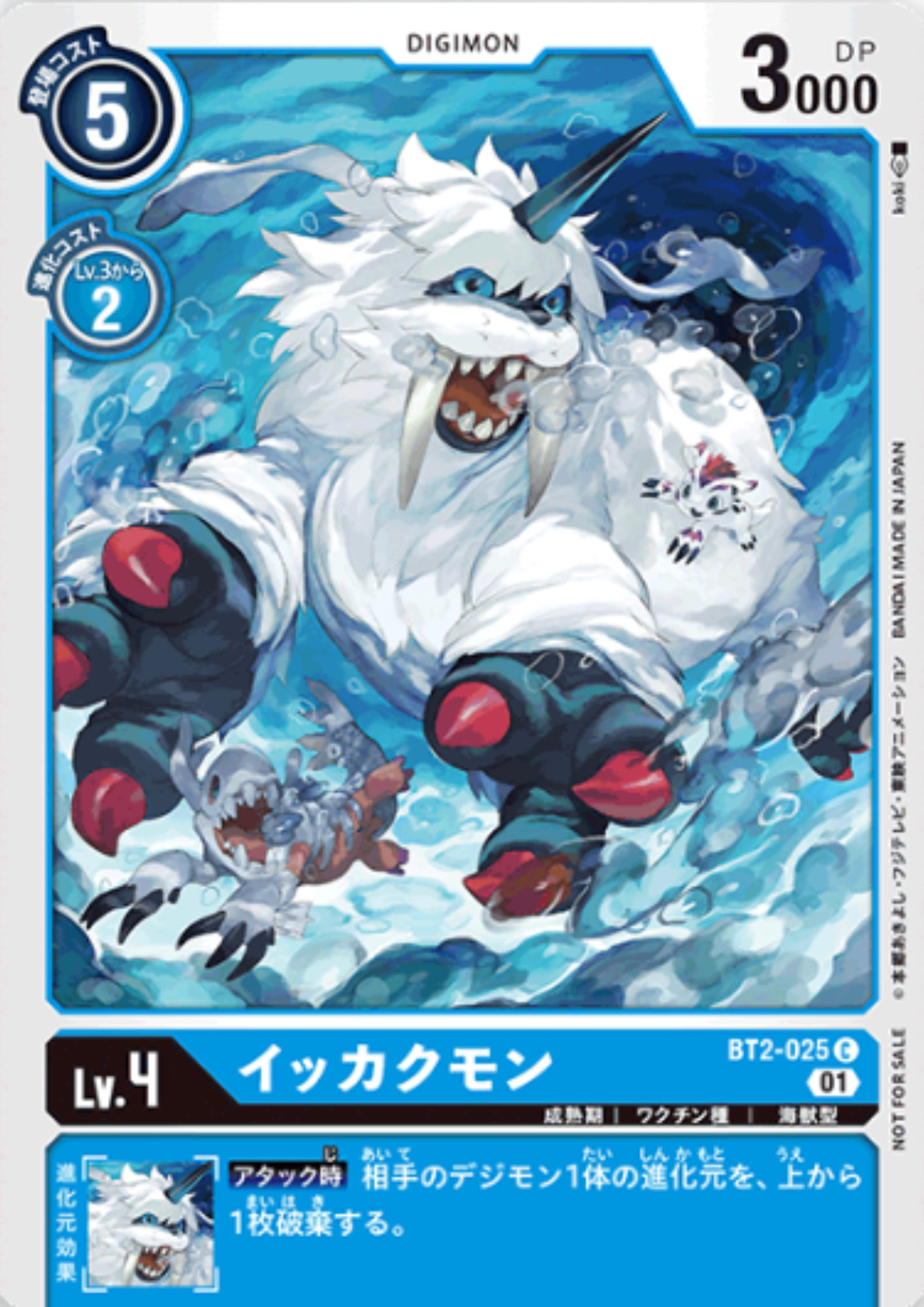 Ikkakumon BT2-025 C | Anniversary adventure pack