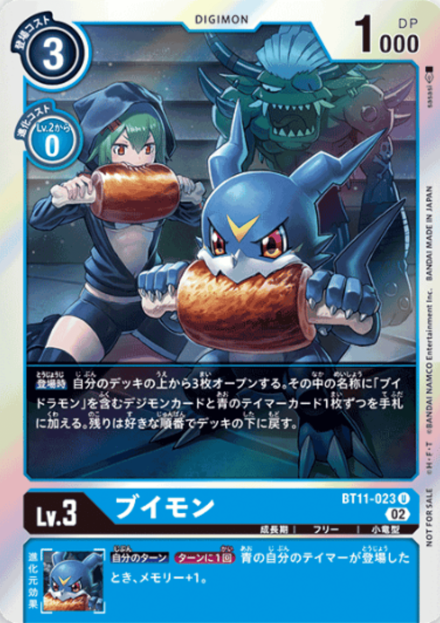 Veemon BT11-023 U (Parallel) | BOOSTER DIMENSIONAL PHASE [BT-11]