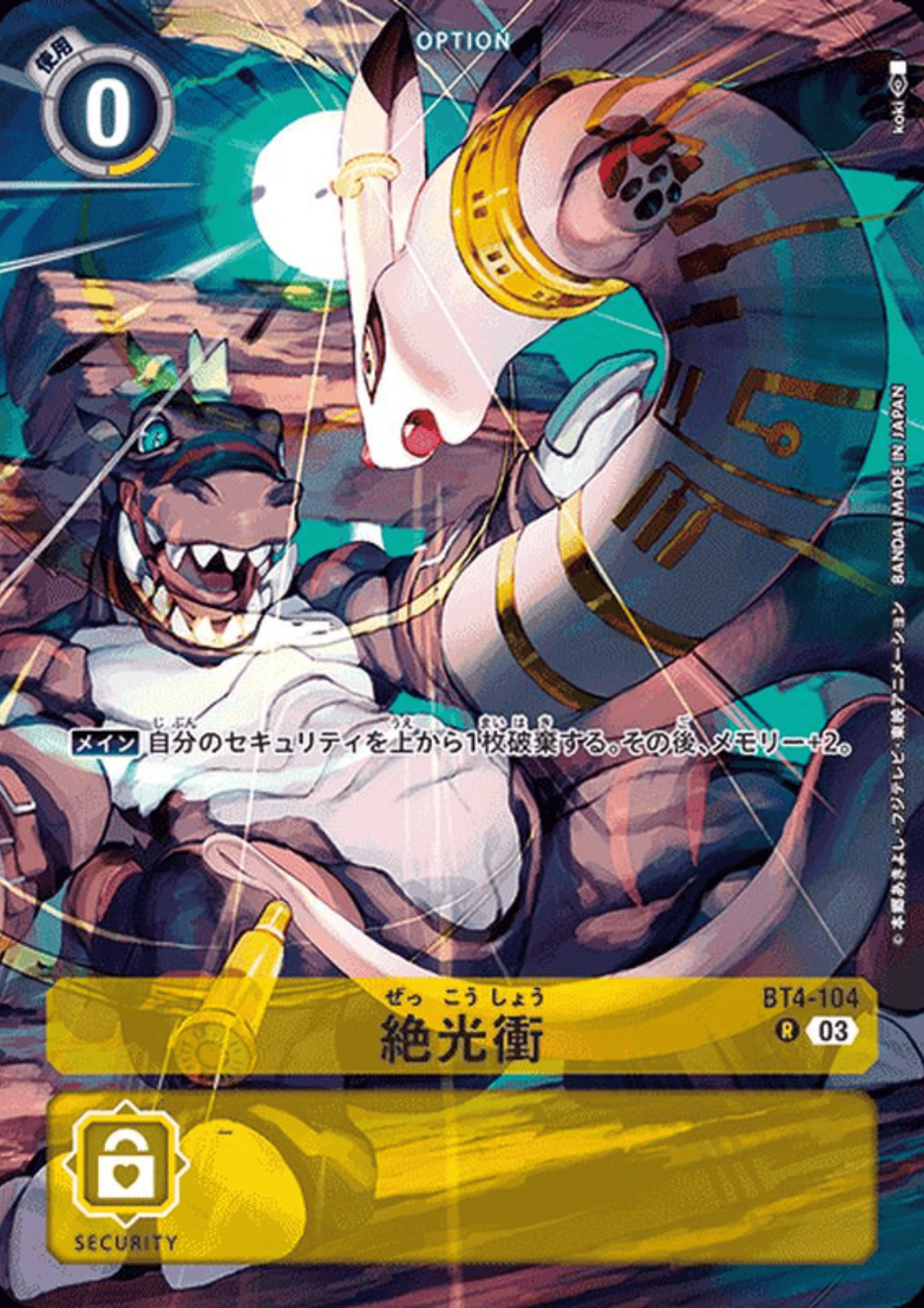 Blinding Ray BT4-104 (Parallel) | DOUBLE TYPHOON [ST-17]