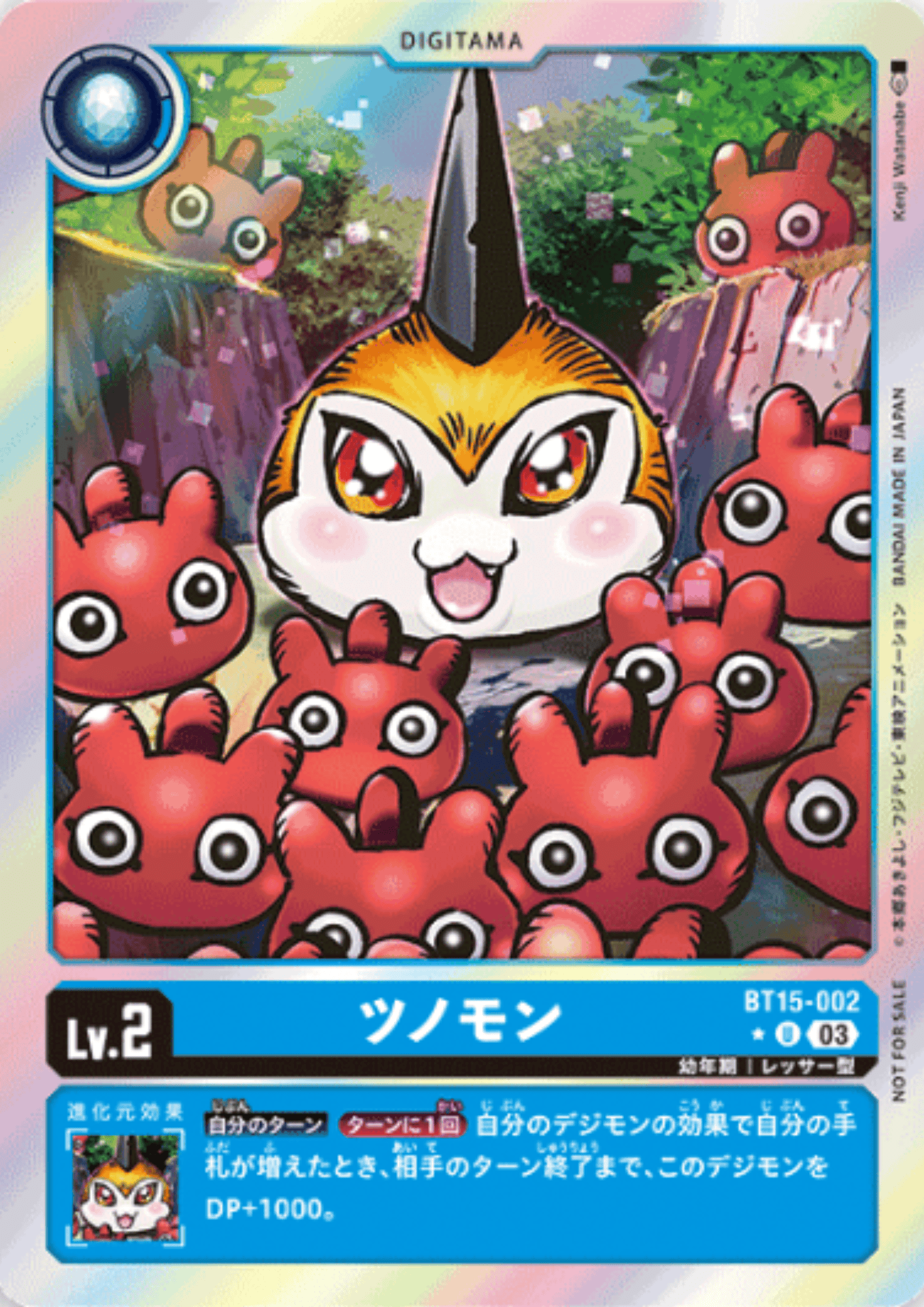 Tsunomon BT15-002 U (Parallel) | EXCEED APOCALYPSE [BT-15]